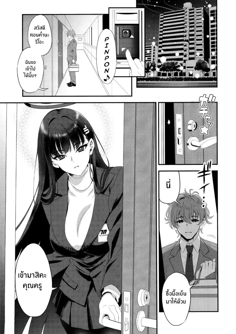 ความรู้สึกไม่อาจปิดกั้น